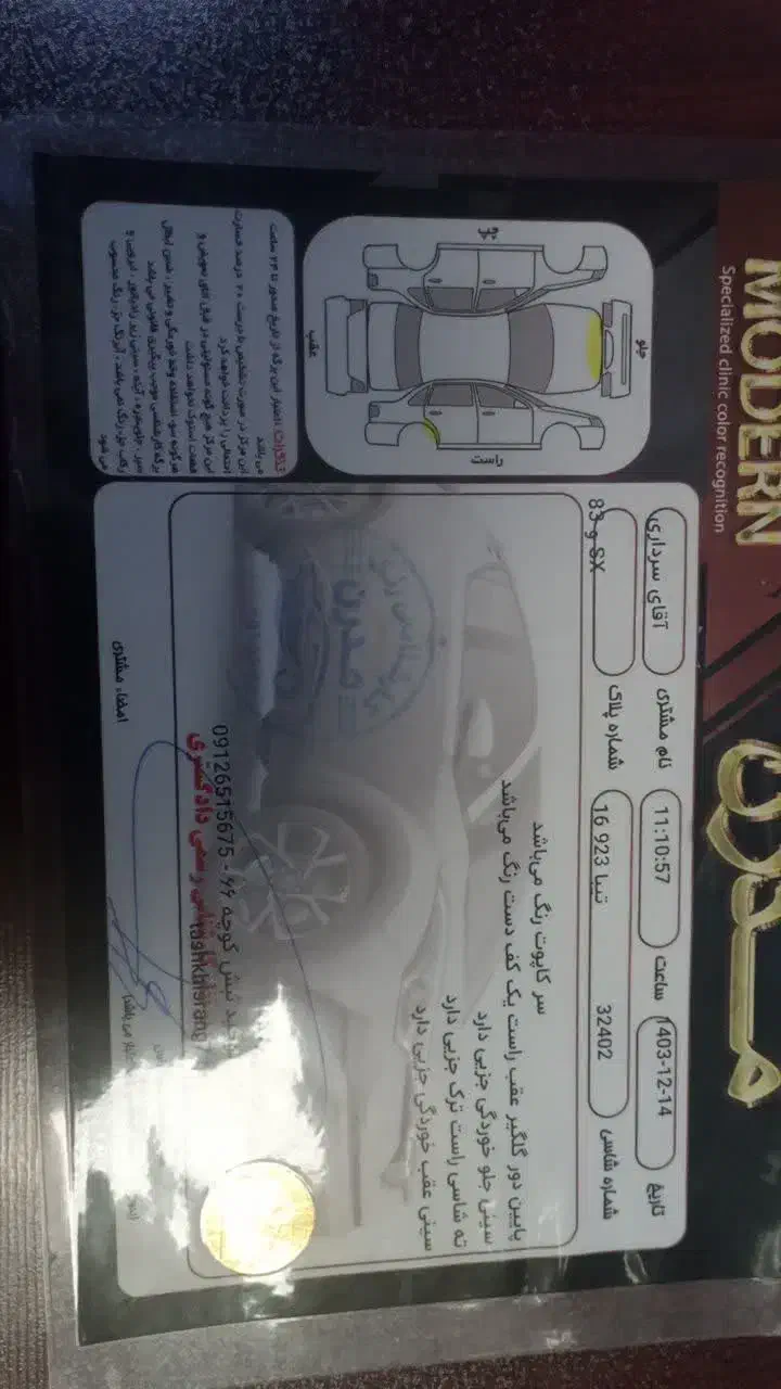 تیبا صندوق دار|خودرو سواری و وانت|قم, چهار امامزاده|دیوار