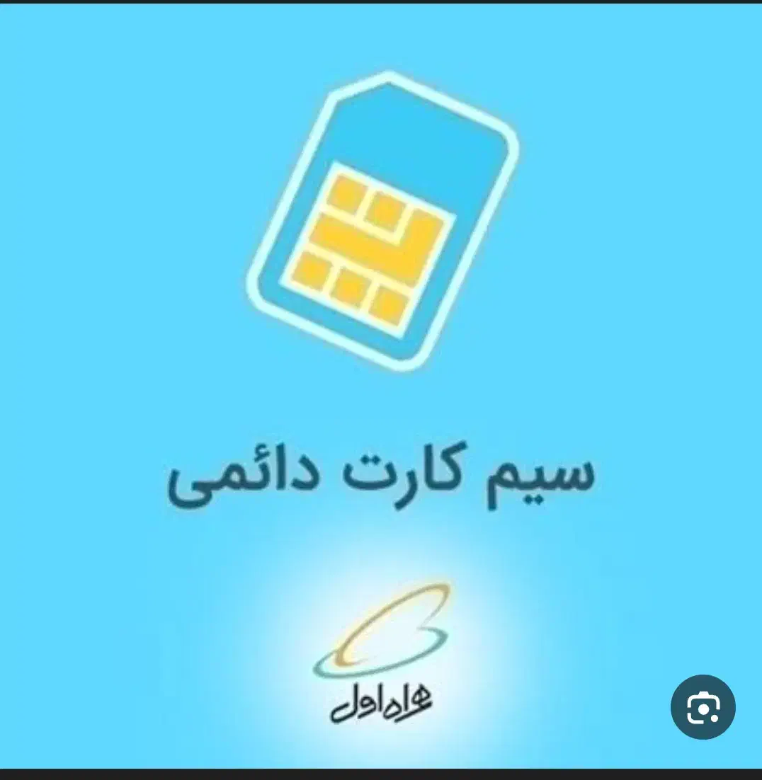 خط دایمی۰۹۱۵۱۲۲۱۵۱۷|سیم‌کارت|مشهد, آزادشهر|دیوار