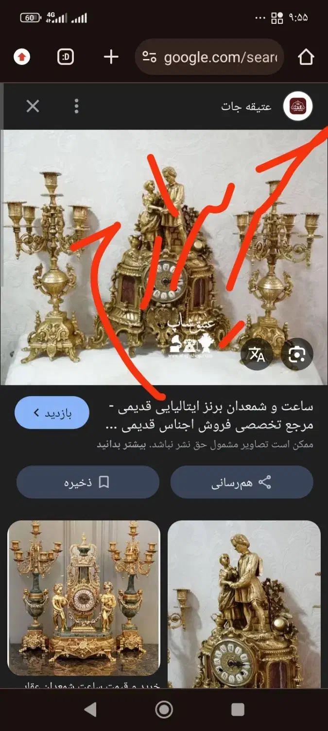 شمعدان سلطنتی|کلکسیون اشیاء عتیقه|نیشابور, شهید بهشتی|دیوار
