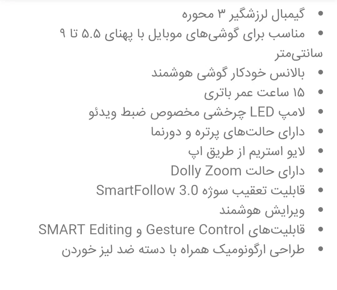 گیمبال موبایل ژیون اسموس کیو3 کمبو|لوازم جانبی موبایل و تبلت|تهران, درختی|دیوار