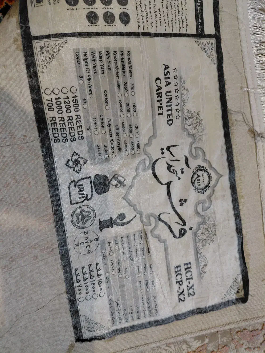 فرش ماشینی|فرش|اصفهان, خرم|دیوار