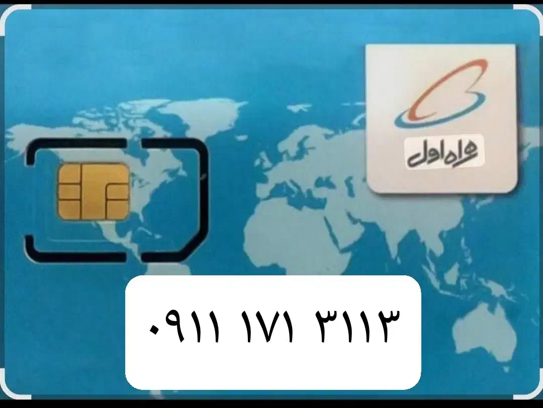 سیم کارت|سیم‌کارت|گرگان, |دیوار
