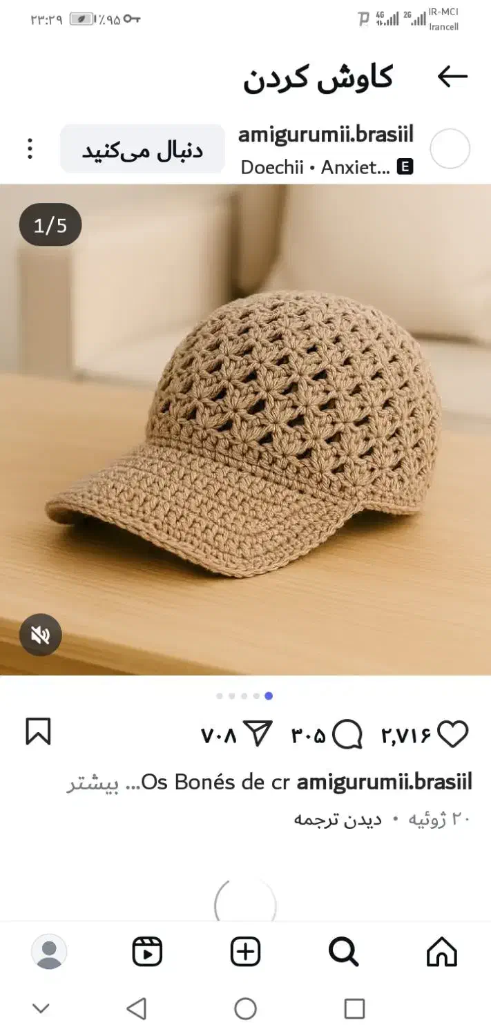 اموزش و سفارش قلاب بافی|لباس|یزد, |دیوار