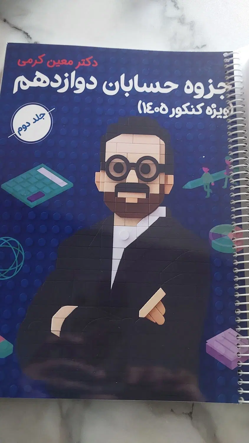 جزوه های حسابان و شیمی ماز دوازدهم ریاضی|کتاب و مجله آموزشی|تهران, شهر زیبا|دیوار