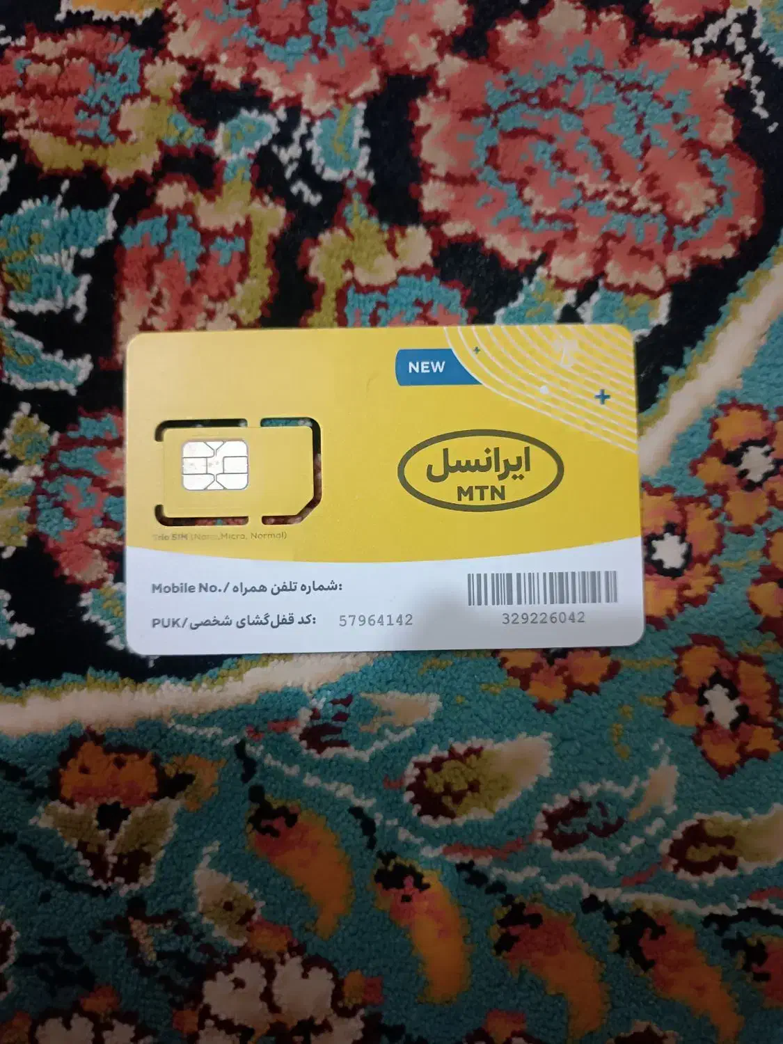 شماره رند|سیمکارت|گمیشان, |دیوار