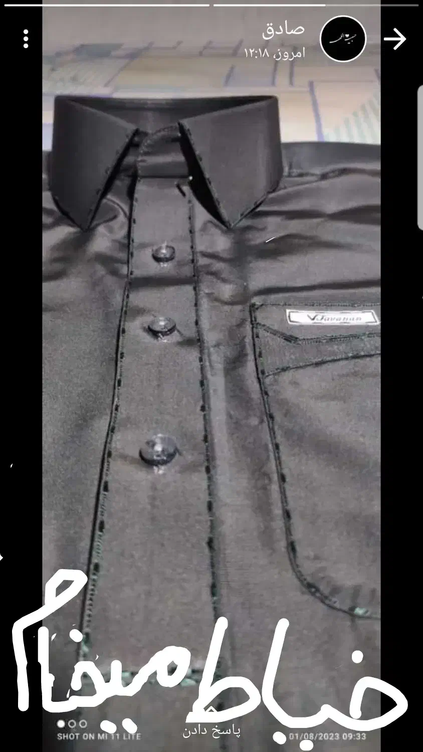 خیاطی و پارچه سرا|لباس|ایرانشهر, |دیوار