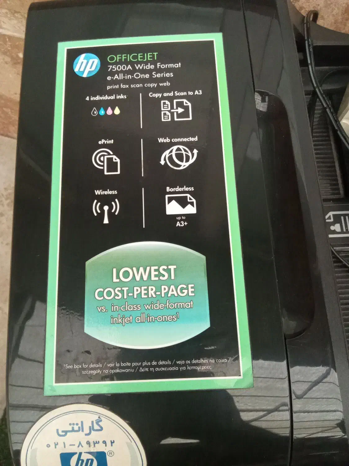 پرینتر همه کاره (فروش فوری)hp فول|پرینتر، اسکنر، کپی، فکس|رشت, انصاری|دیوار