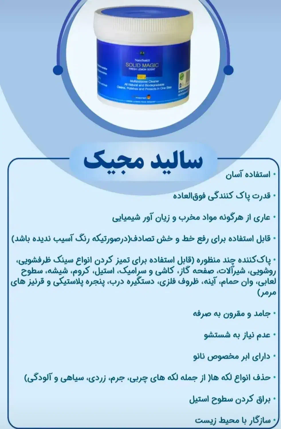 نمایندگی انحصاری محصولات نانو سان آلمانی|مواد شوینده و دستمال کاغذی|تهران, فردوسی|دیوار