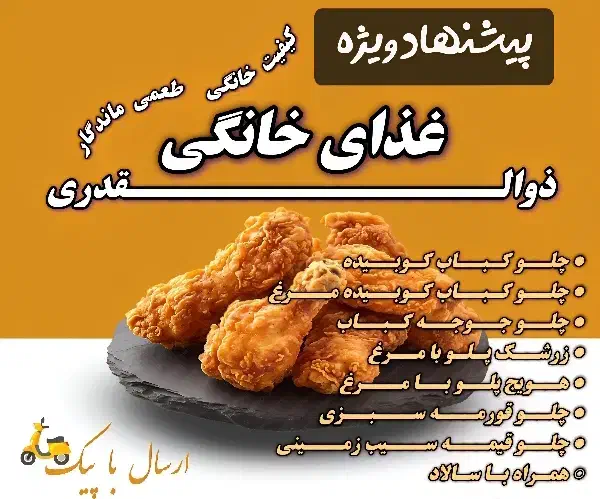 غذای خانگی|خوردنی و آشامیدنی|بناب, |دیوار