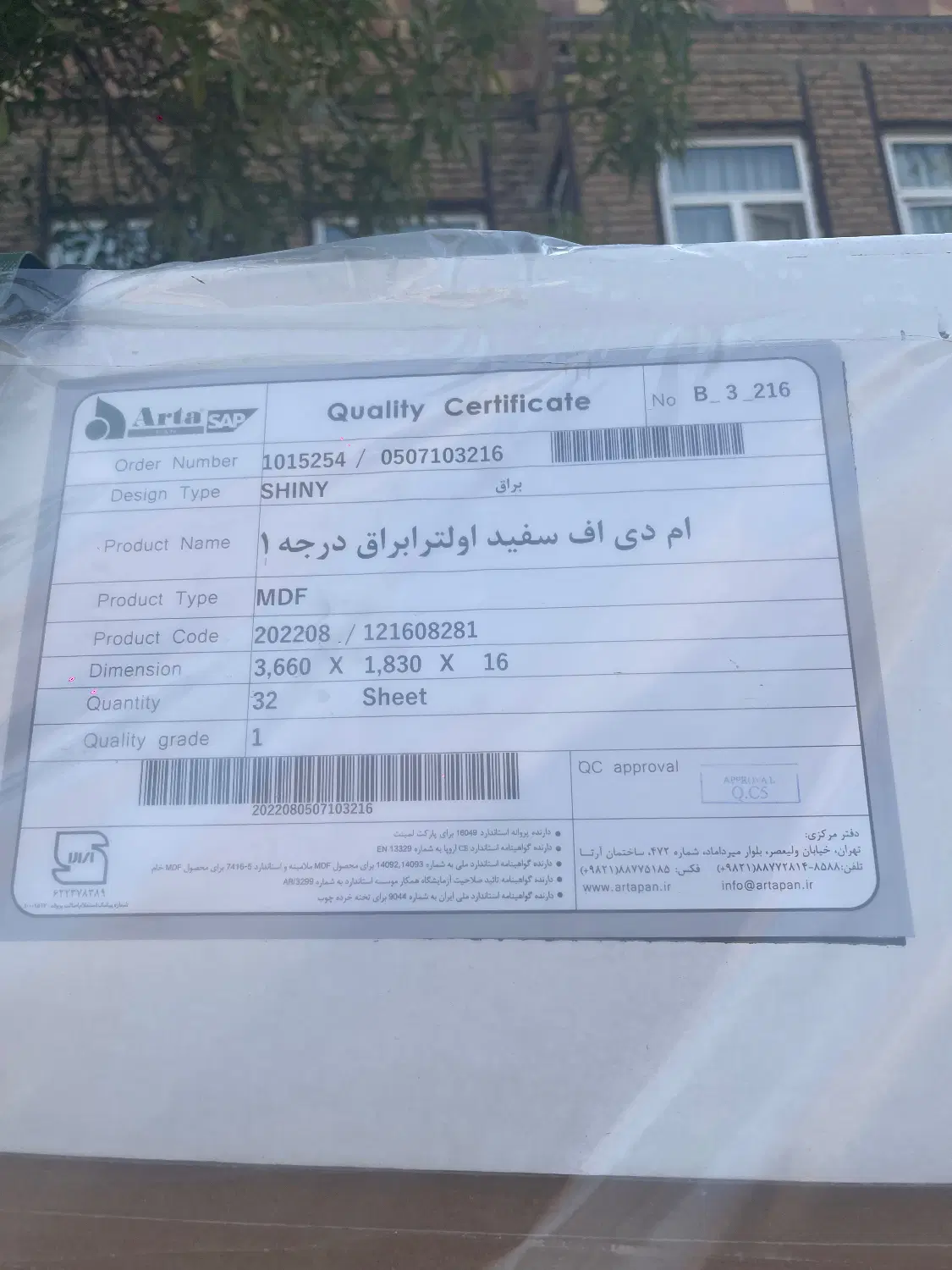 Mdf|مصالح و تجهیزات ساختمان|گرمی, |دیوار