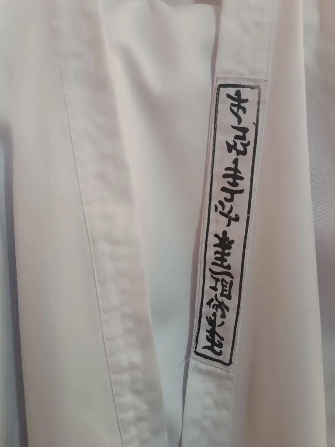 لباس کاراته مارک دلفین نو|تجهیزات ورزشی|صدرا-فارس, فاز ۱|دیوار