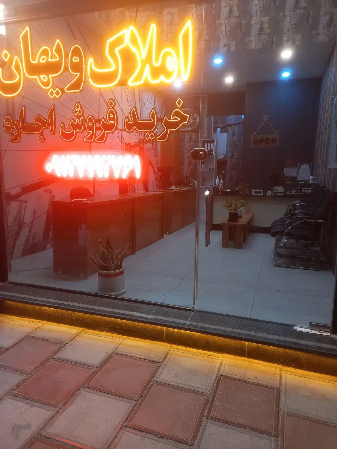 استخدام مشاور آژانس املاک ویهان ۷ فاز۱۱|استخدام بازاریابی و فروش|پردیس, فاز ۱۱|دیوار