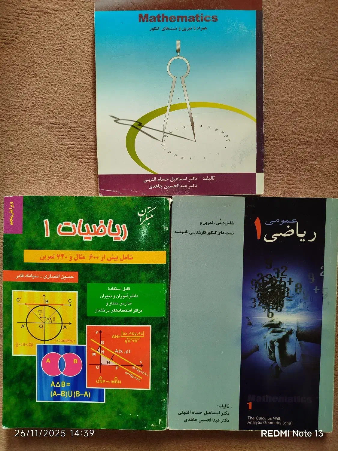 دانشگاه درسی تحصیلی زیست بیوشیمی آزمایشگاه ژنتیک|کتاب و مجله آموزشی|شیراز, گلشن|دیوار