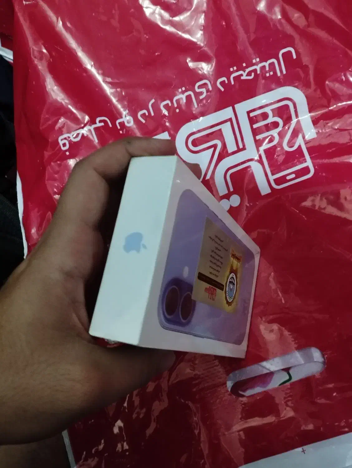 ایفون۱۷ iphone 17|موبایل|پرند, فاز ۵|دیوار