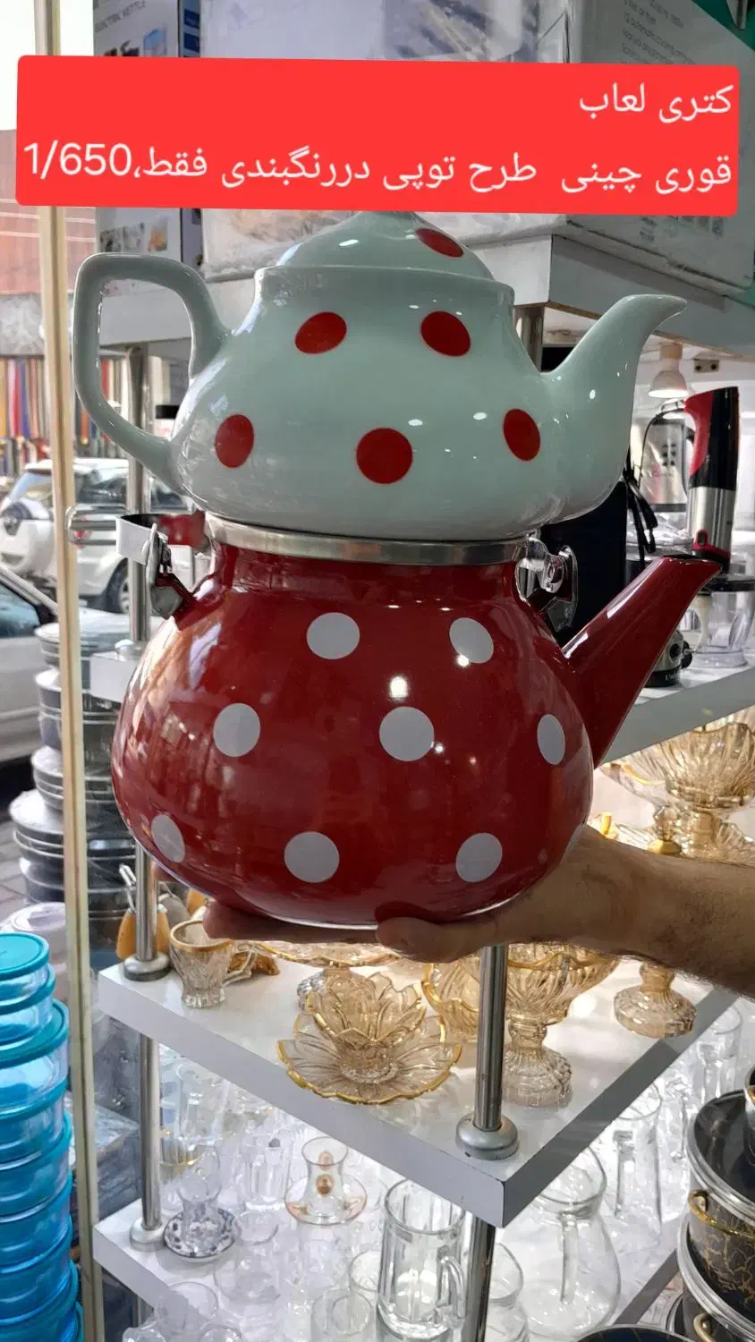 در طرح های جذاب قوری چینی کتری لعاب قیمت فقط1/650|قوری، کتری، قهوه‌ساز دستی|رشت, فلسطین|دیوار