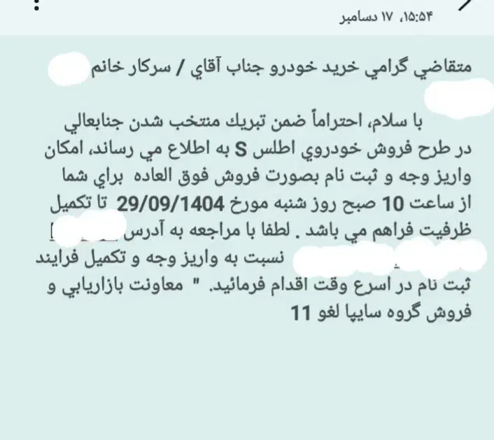 فروش حواله اطلس s|خودرو سواری و وانت|قزوین, |دیوار