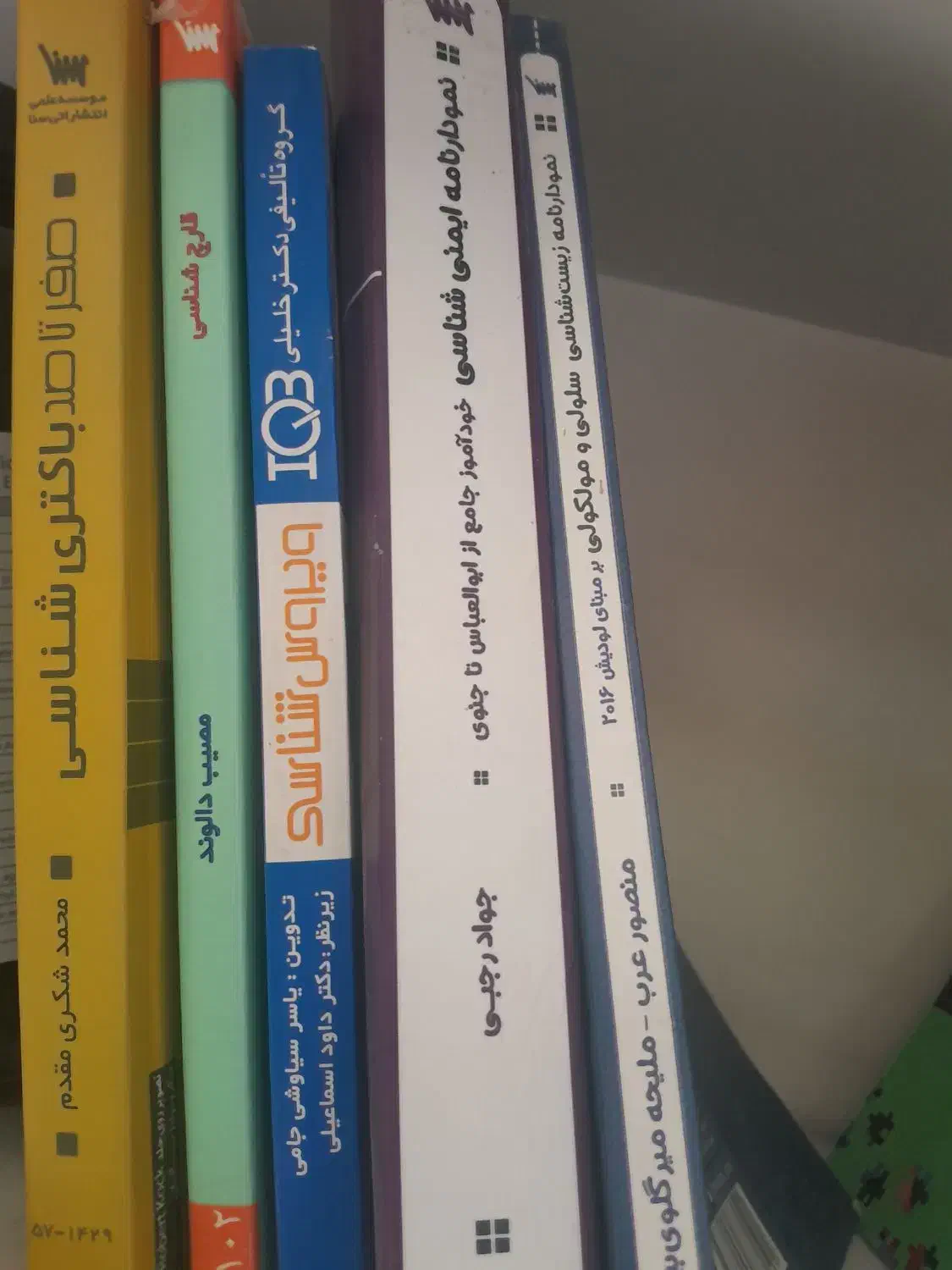 کتاب|کتاب و مجله آموزشی|مشهد, کوثر|دیوار