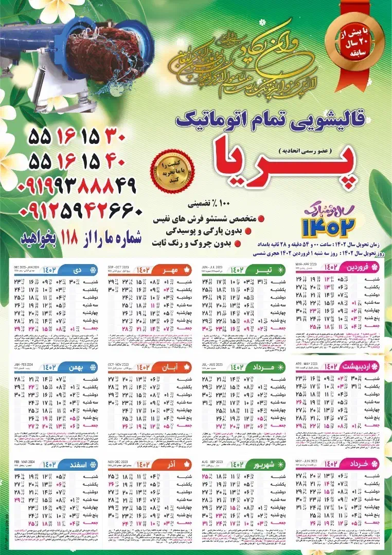 قالی شویی (صدف)56474731|خدمات نظافت|اسلام‌شهر, شهرک قائمیه|دیوار