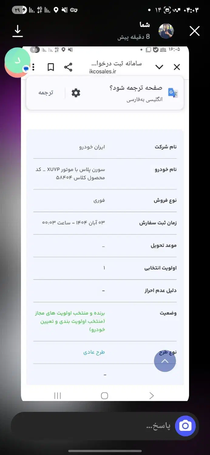 حواله گمشده سمند سورن تحویل یکماهه|اشیا|زابل, |دیوار