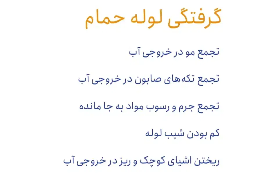 لوله بازکنی تخلیه چاه نم بوی بدفاصلاب|خدمات پیشه و مهارت|قم, امامزاده ابراهیم|دیوار