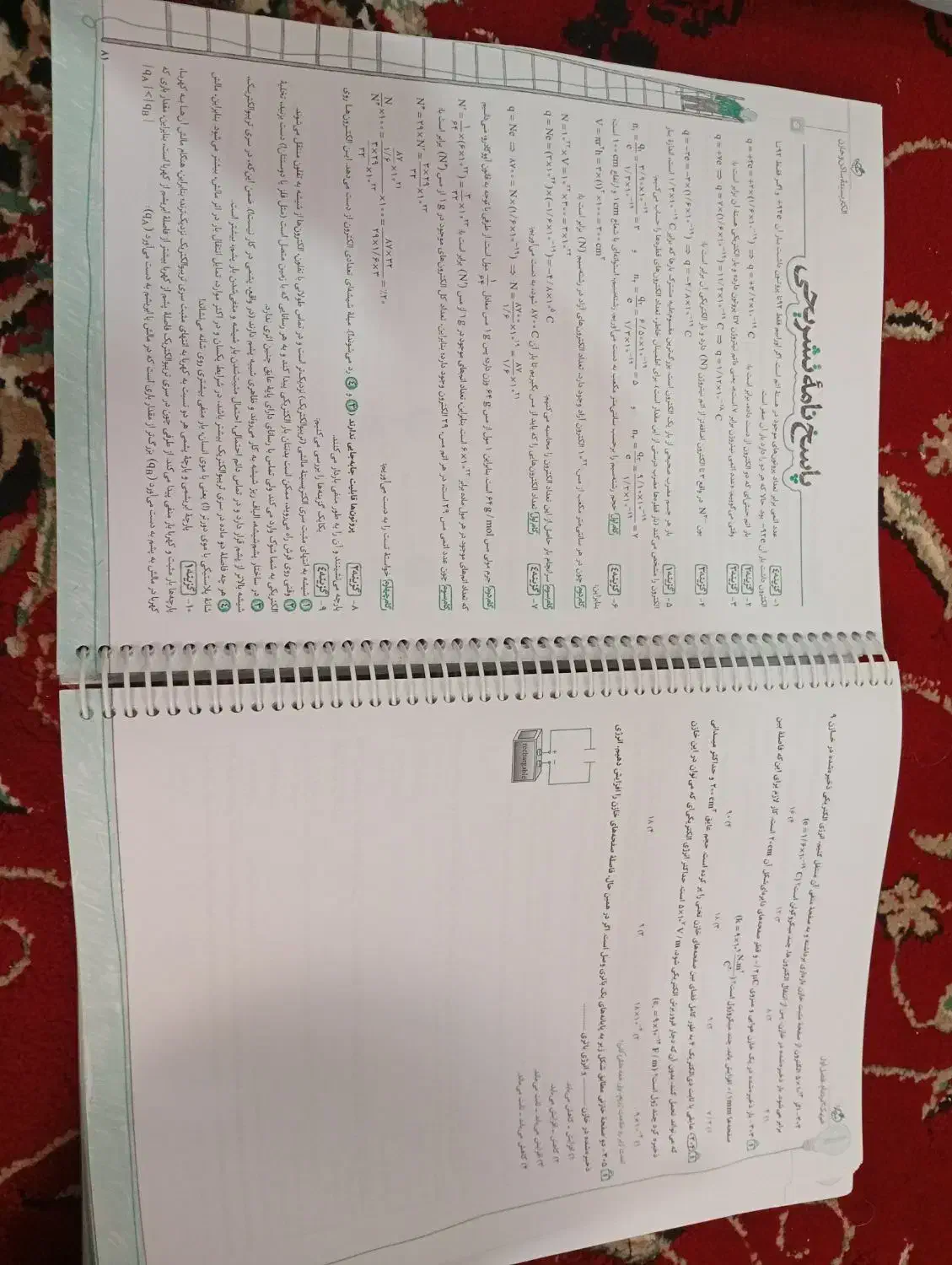 فیزیک یازدهم نردبام|کتاب و مجله آموزشی|بهبهان, |دیوار