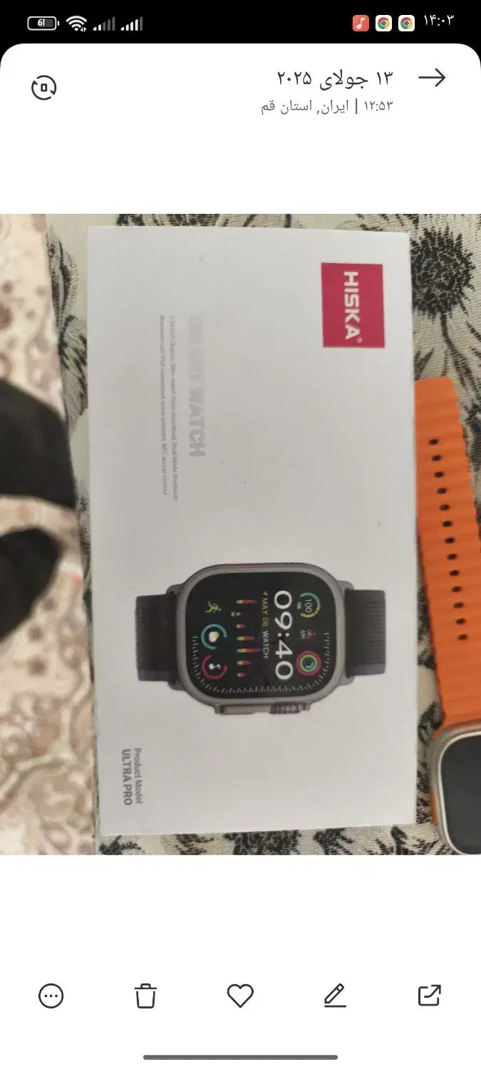 ساعت هوشمند|ساعت|قم, هفت تیر|دیوار