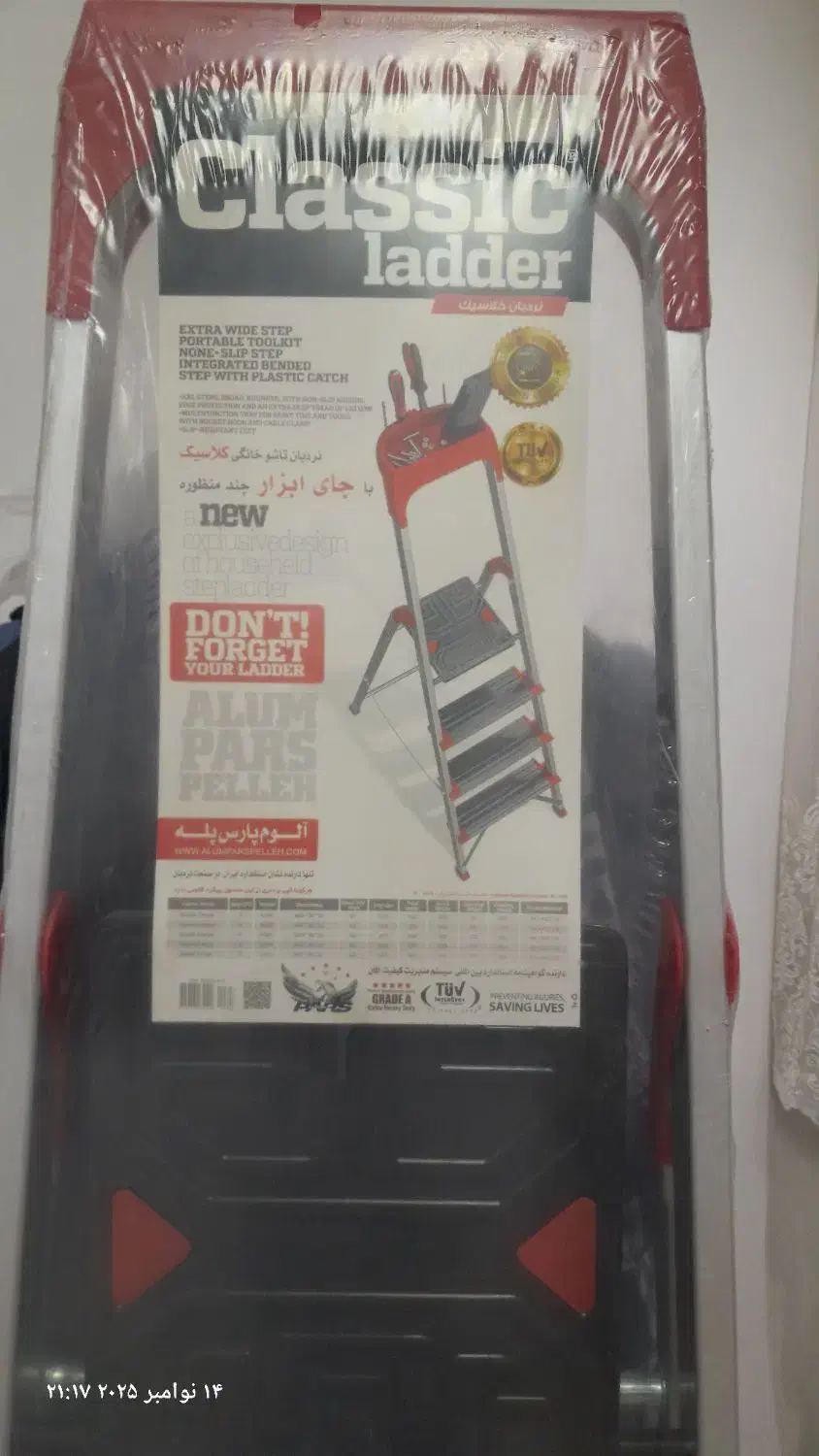 نردبان ۵ پله آلومینیومی|ابزارآلات|اصفهان, کوی شهید کشوری|دیوار