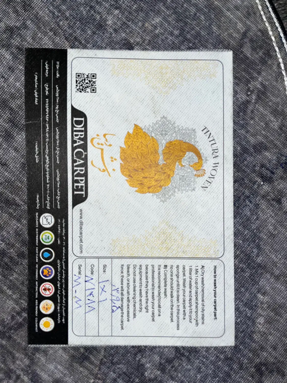 فرش دیبا|فرش|تهران, مرزداران|دیوار