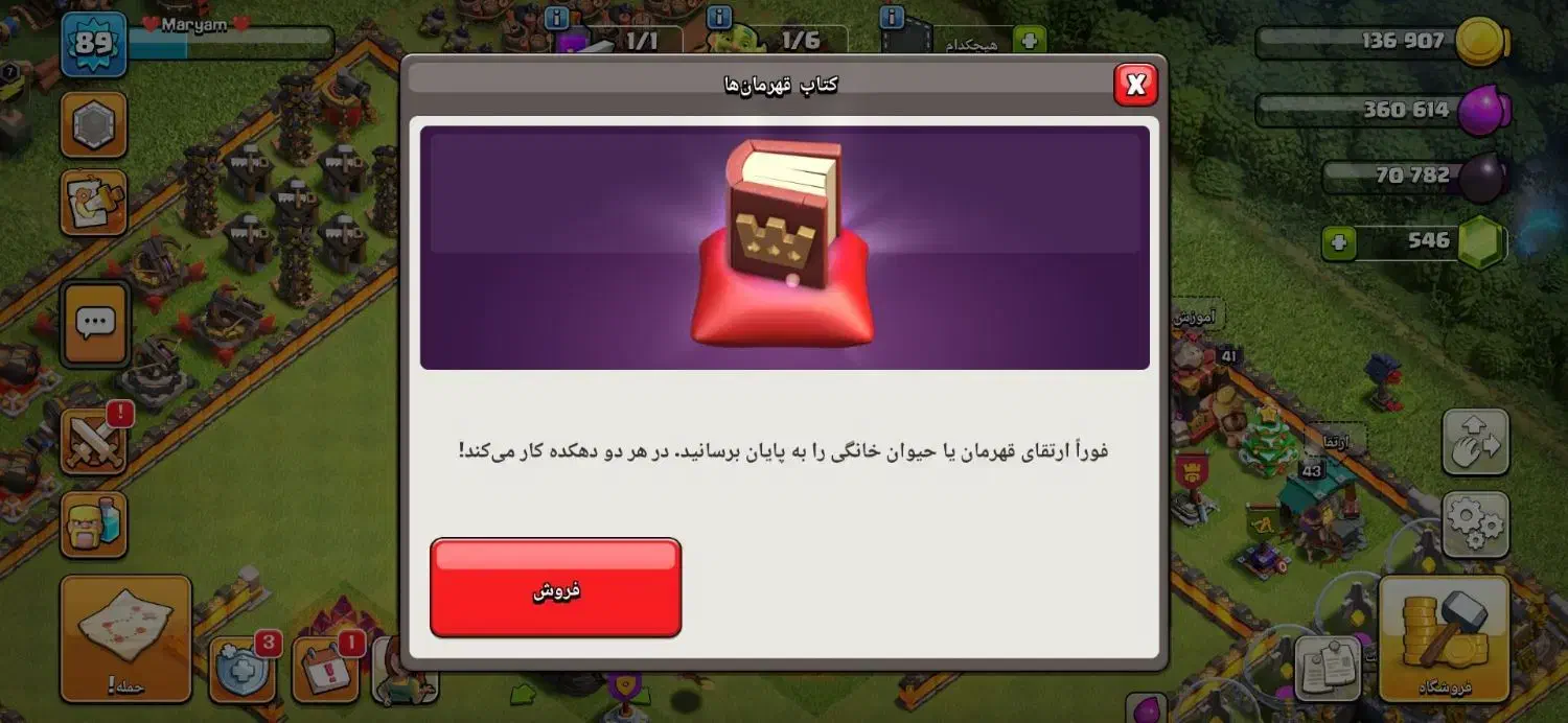 کلش آف کلنز|کنسول، بازی ویدئویی و آنلاین|داراب, |دیوار