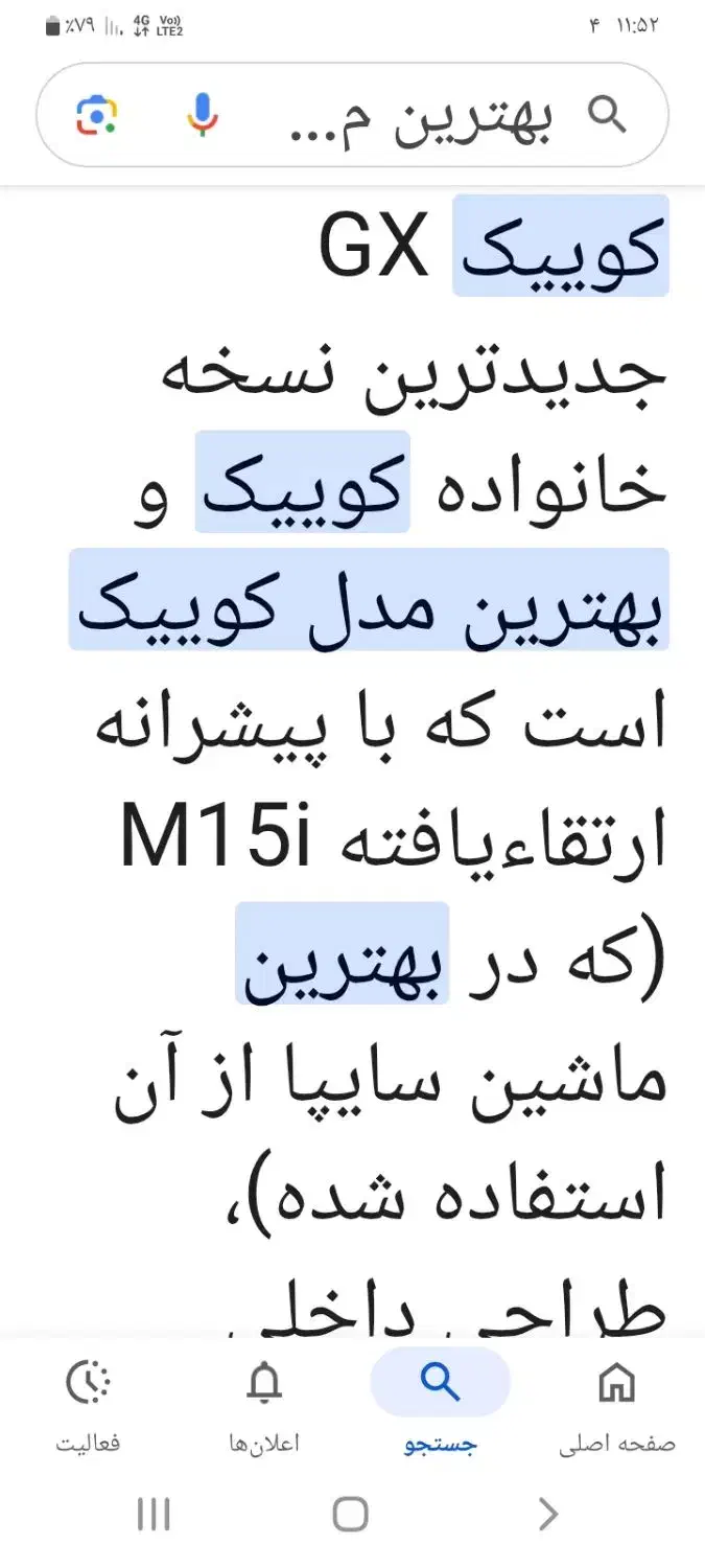 کوییک Gx|خودرو سواری و وانت|زنجان, |دیوار