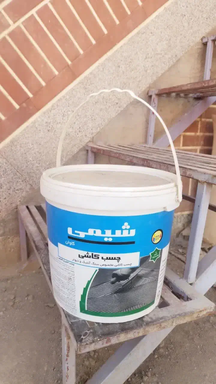چسب کاشی شیمی نصف قیمت|مصالح و تجهیزات ساختمان|قم, لسانی|دیوار