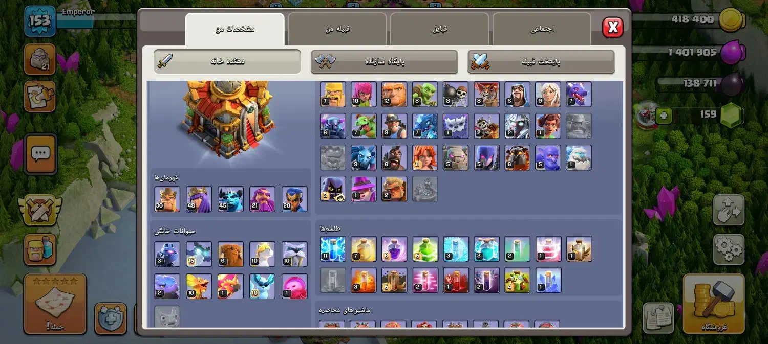 کلش اف کلنز|کنسول، بازی ویدئویی و آنلاین|دلند, |دیوار