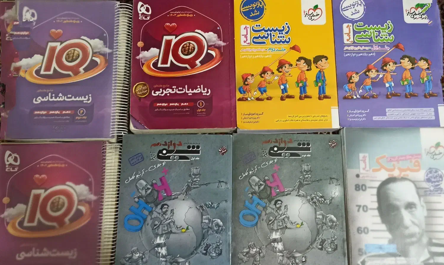 کتاب|کتاب و مجله ادبی|یاسوج, |دیوار