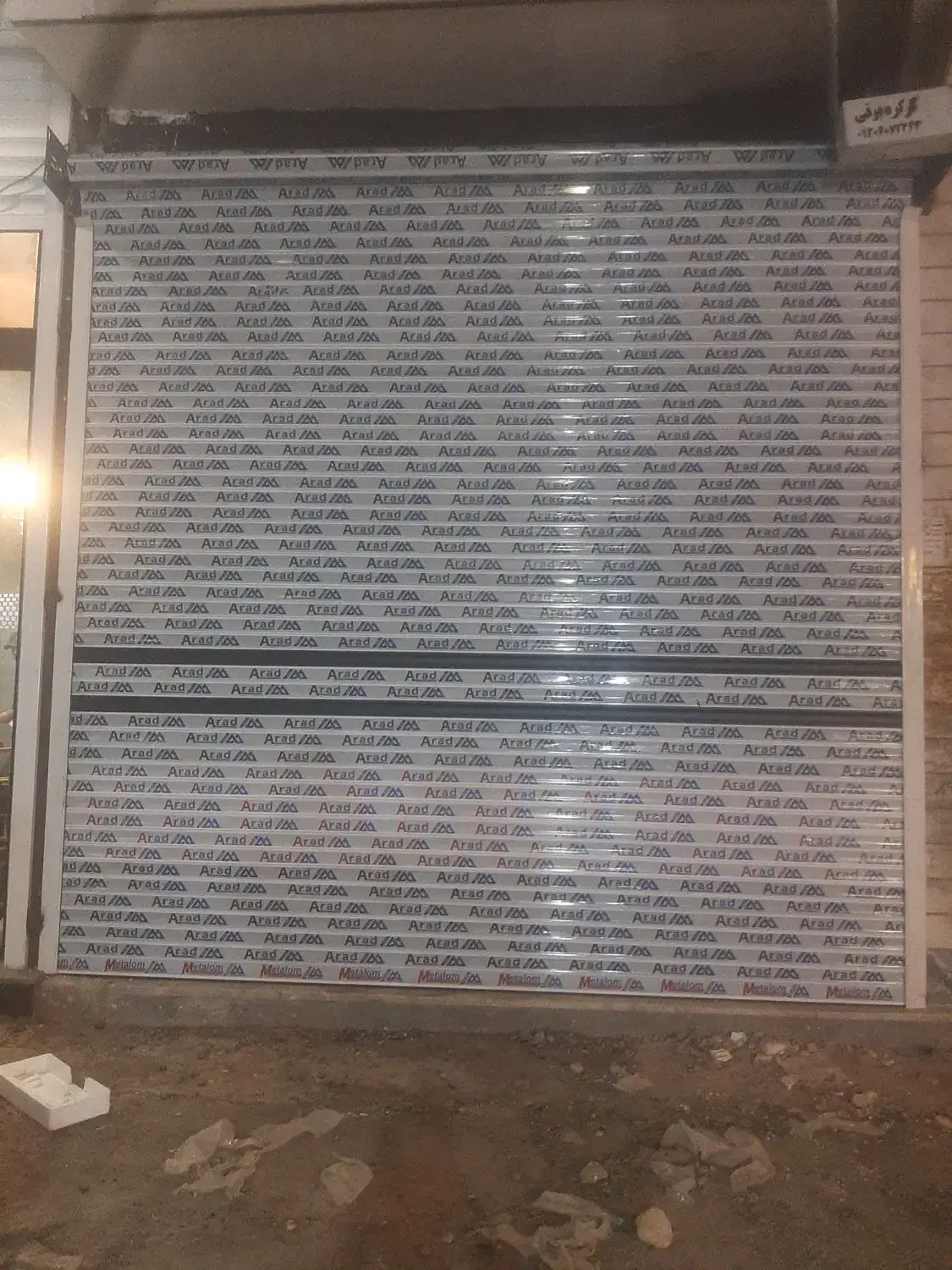 کرکره برقی شیشه سکوریت (میرال)|خدمات پیشه و مهارت|پاکدشت, پاکدشت (مامازند)|دیوار