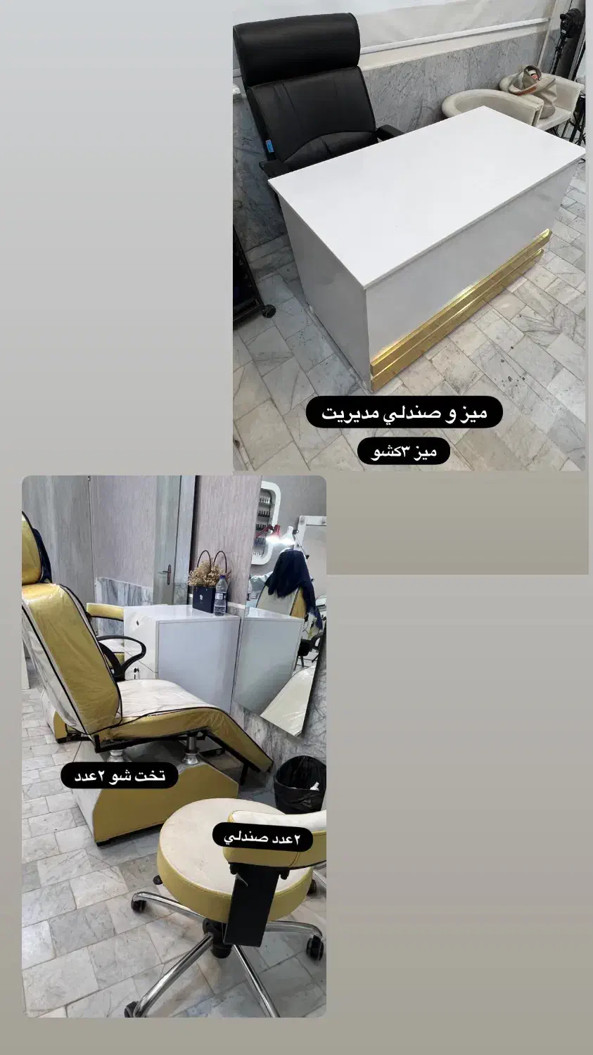 فروش تمامی تجهیزات سالن|آرایشگاه و سالن‌های زیبایی|بهشهر, |دیوار