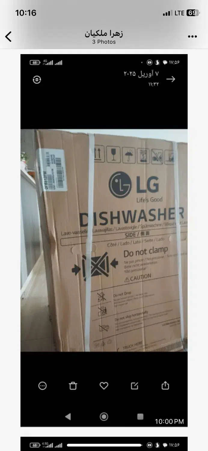 ماشین ظرفشویی ۱۴ نفره مارک ال جی|ماشین ظرفشویی|یاسوج, |دیوار