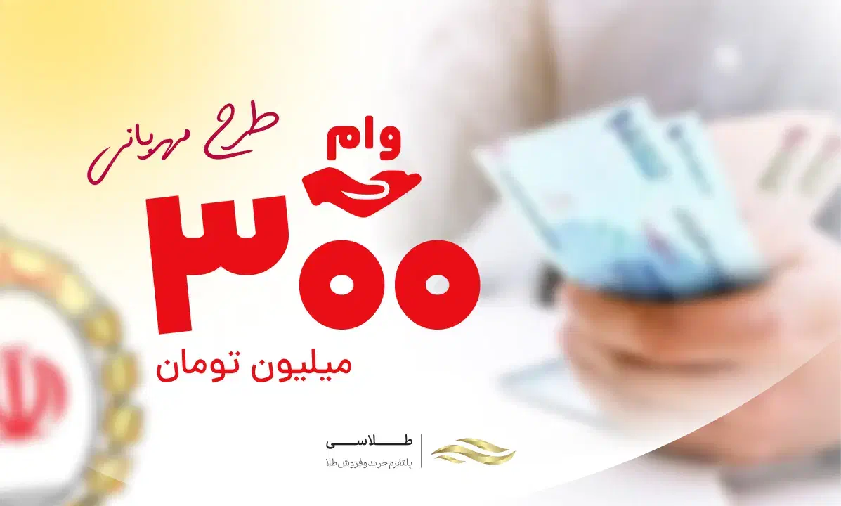 وام مهربانی بانک ملی|خدمات مالی، حسابداری، بیمه|رامهرمز, |دیوار