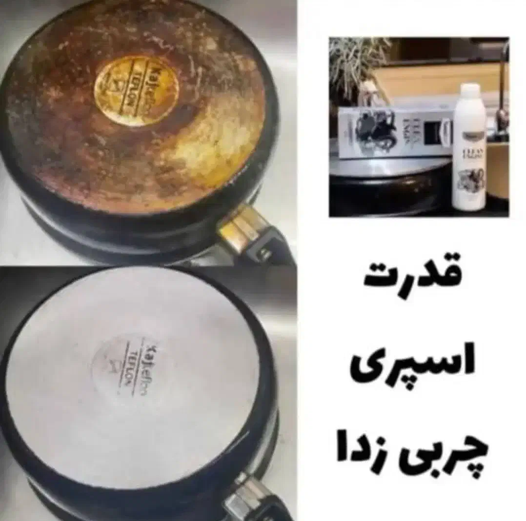 چربی زدا|مواد شوینده و دستمال کاغذی|علی‌آباد کتول, |دیوار
