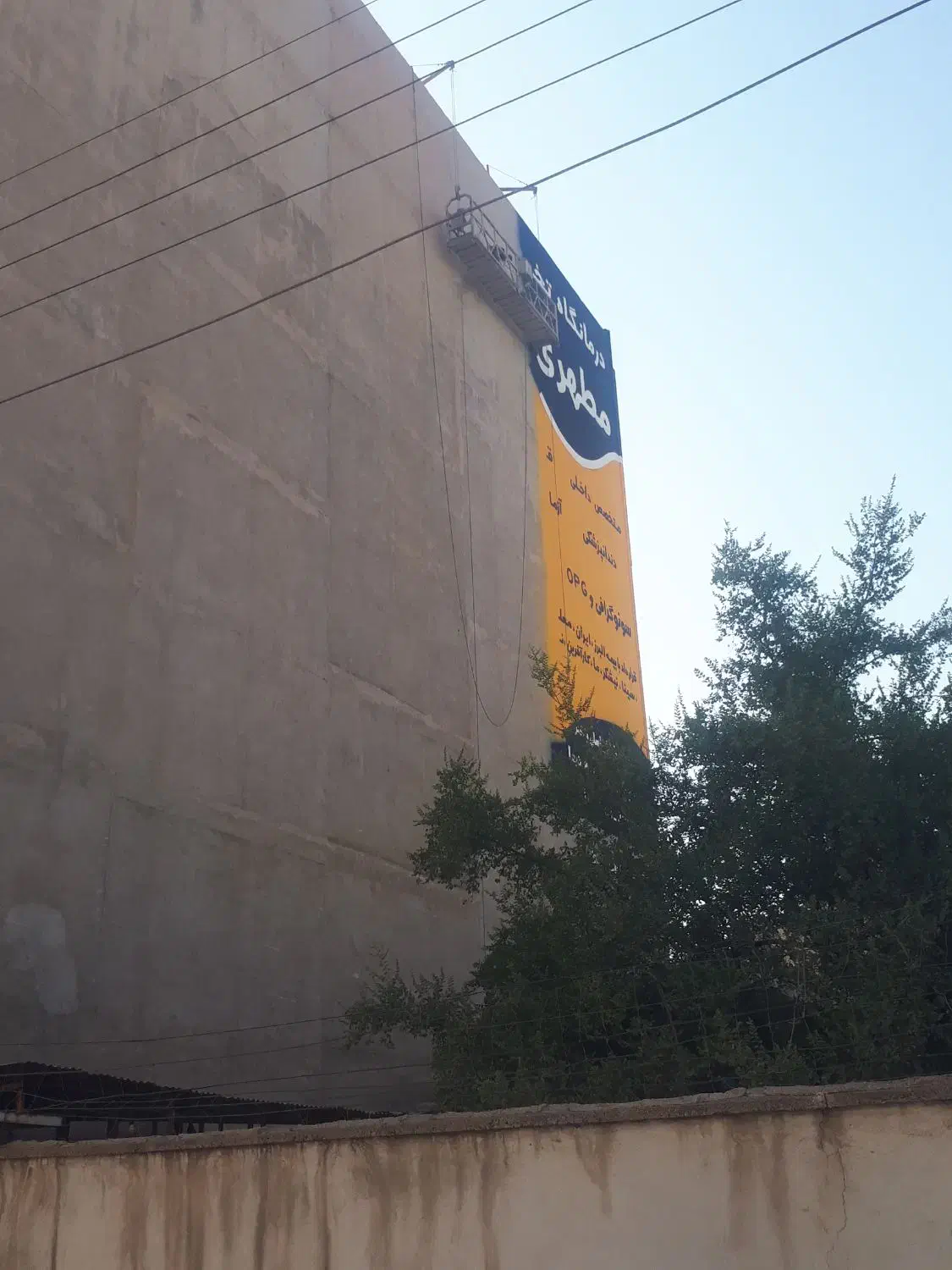 کلایمر ایزوگام پلاستر رول پلاک|خدمات پیشه و مهارت|اهواز, کوی سعدی|دیوار