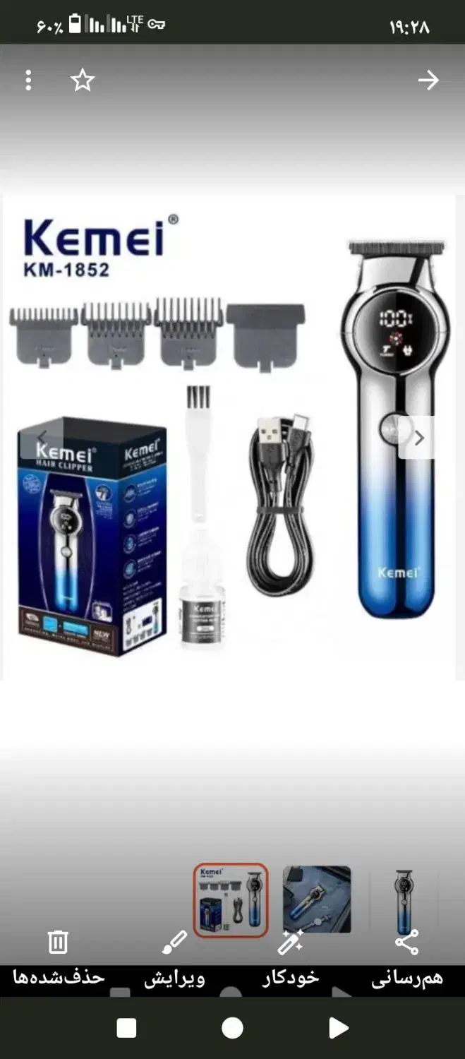 خط زن صفر زن وی جی ار|آرایشی، بهداشتی، درمانی|خرمدره, |دیوار