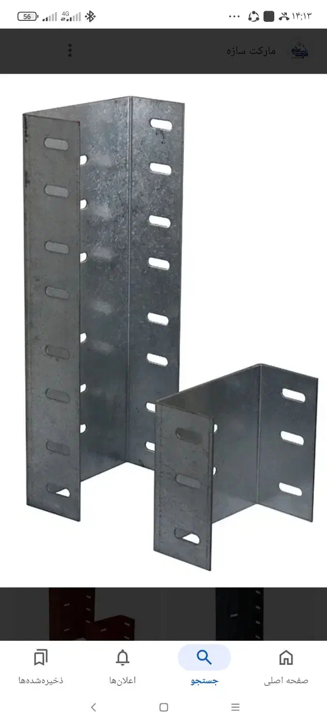 والپست محمدبیگی تاکستان|مصالح و تجهیزات ساختمان|تاکستان, |دیوار