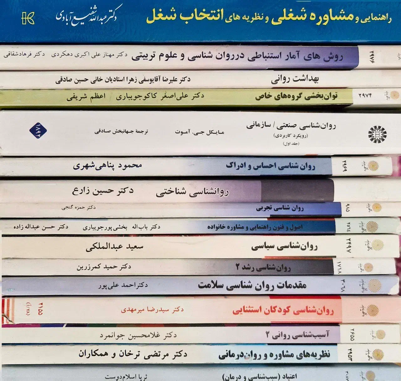 فروش کتاب های پیام نور روانشناسی|کتاب و مجله آموزشی|شیراز, زرهی|دیوار