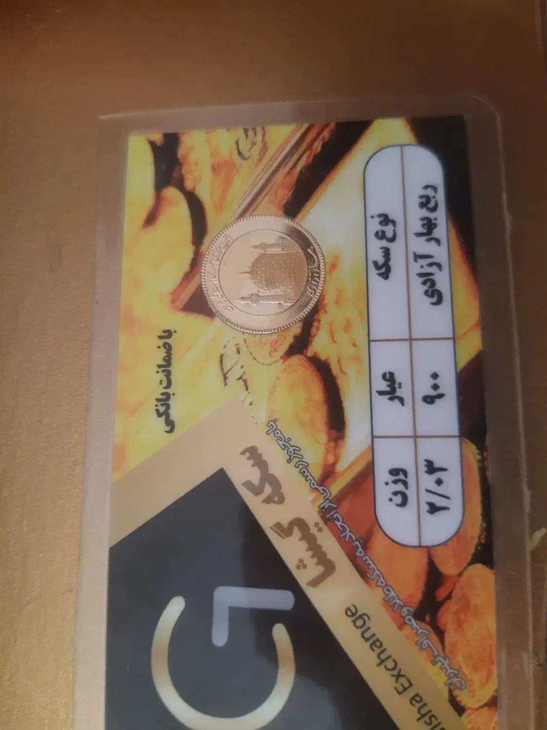 سکه|کلکسیون سکه، تمبر، اسکناس|یزد, |دیوار