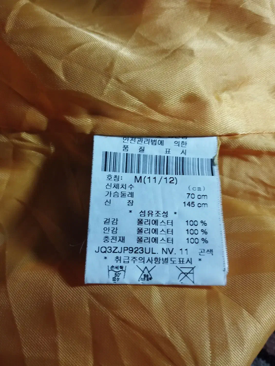 کاپشن پسرانه نو نو|لباس|خمینیشهر, |دیوار