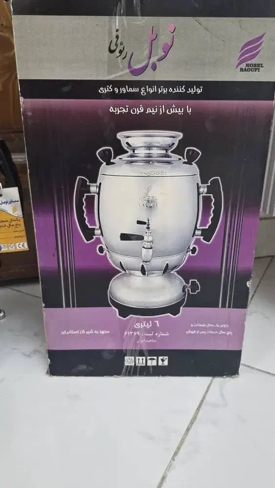 سماورگازی نوبل|سماور، چای‌ساز، قهوه‌ساز|قدس, شهر‌قدس|دیوار