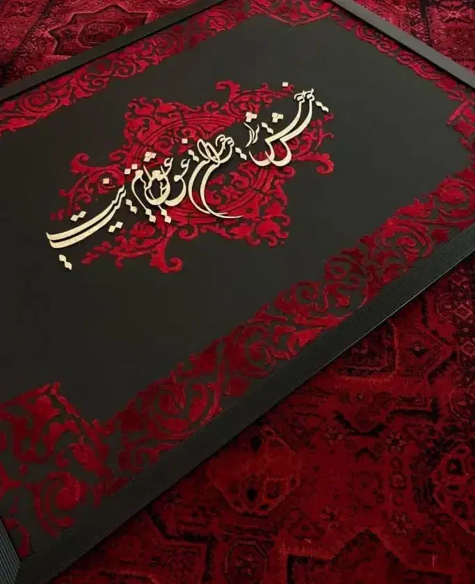 تابلو فرش و نوشته|تابلو فرش|کرمانشاه, |دیوار