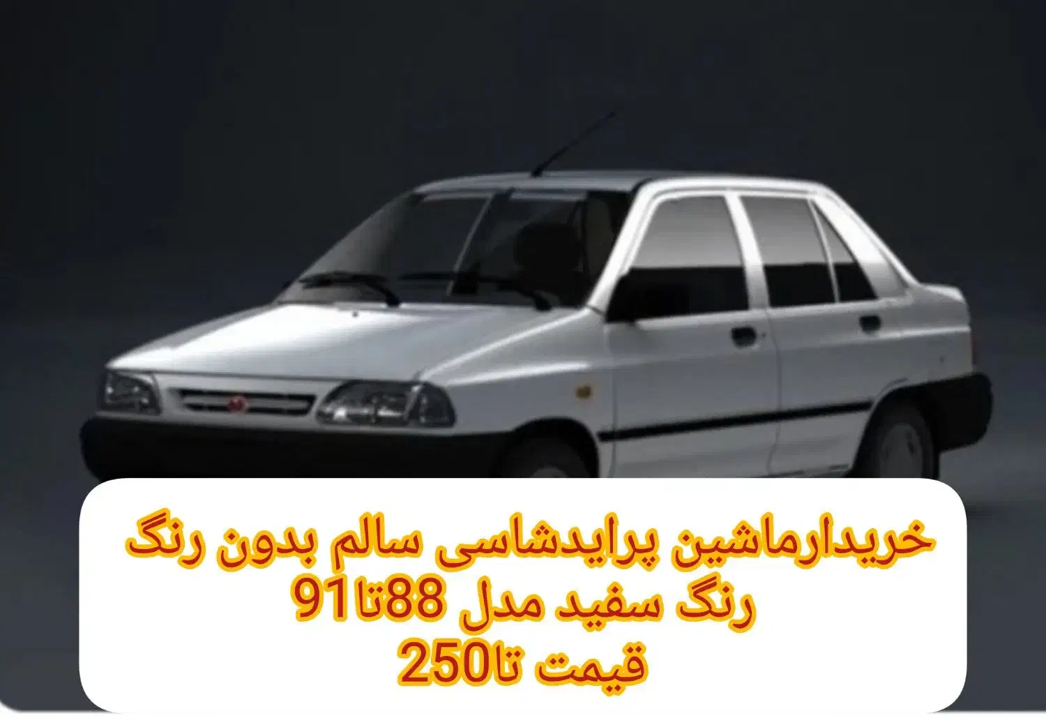 عکس|خودرو سواری و وانت|زابل, |دیوار