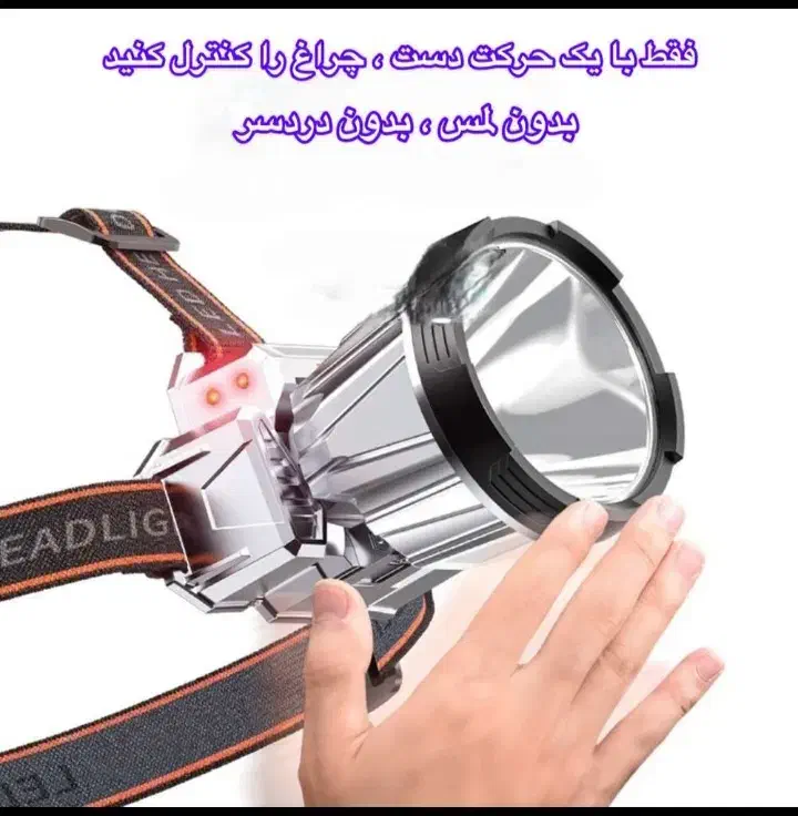 چراغ قوه لمسی|کوهنوردی و کمپینگ|بوکان, |دیوار