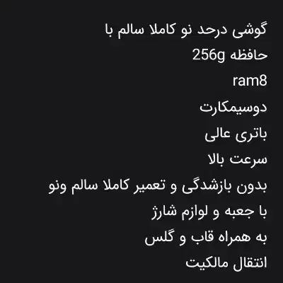 شیائومی نوت ۱۲s|موبایل|اندیمشک, |دیوار