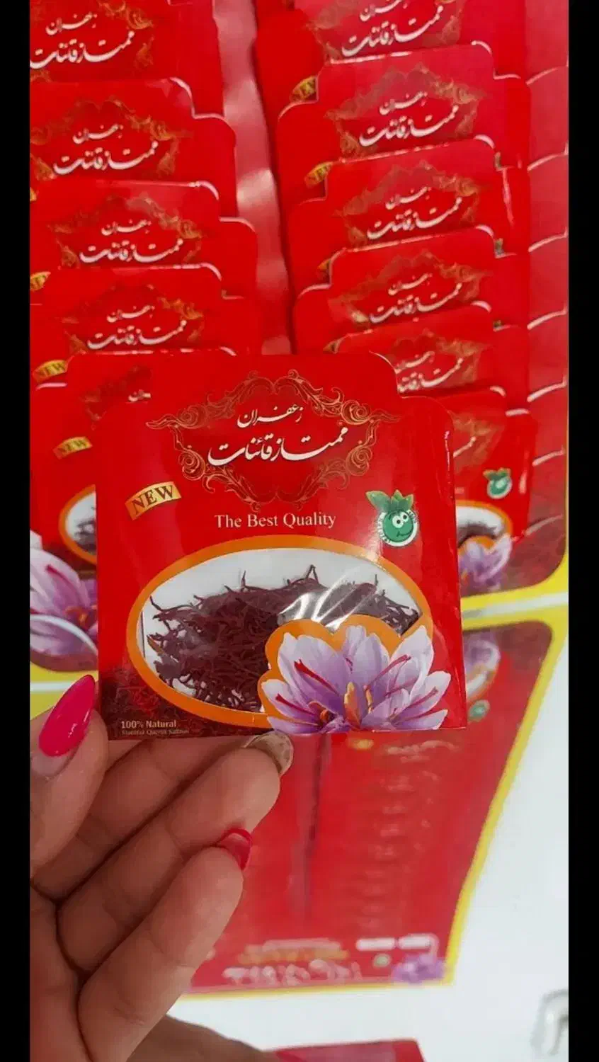 زعفران|خوردنی و آشامیدنی|قهدریجان, |دیوار